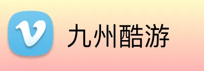 九州酷游 logo